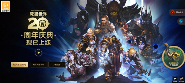 苹果cms教程魔兽宇宙30周年活动时间 魔兽宇宙30周年活动什么时候开始苹果cms模板