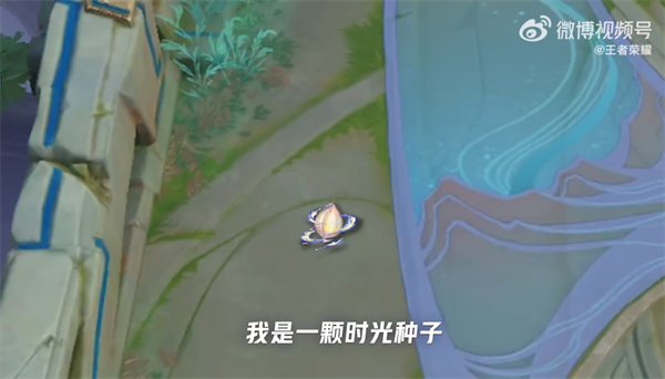 苹果cms教程王者荣耀小王的年度时光驿站入口 王者荣耀时光种子活动入口苹果cms模板
