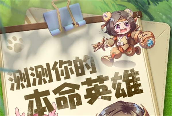 苹果cms教程王者荣耀本命英雄羁绊在哪看 王者荣耀本命英雄羁绊测试活动入口苹果cms模板