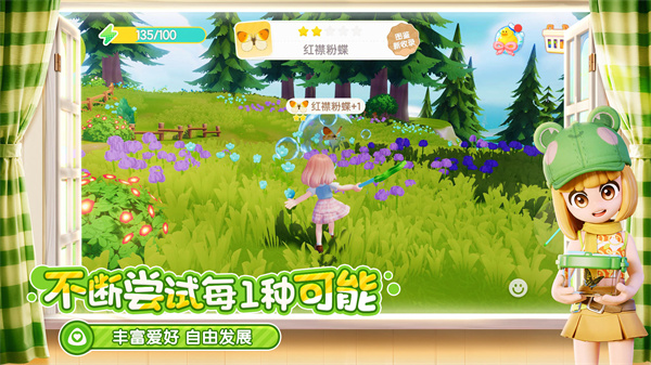 苹果cms教程心动小镇10.28溜溜橡木和无瑕萤石位置 心动小镇10.28兑换码苹果cms模板