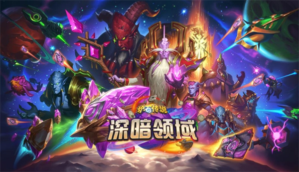 苹果cms教程炉石传说深暗领域预购值得买吗 炉石传说深暗领域预购介绍苹果cms模板