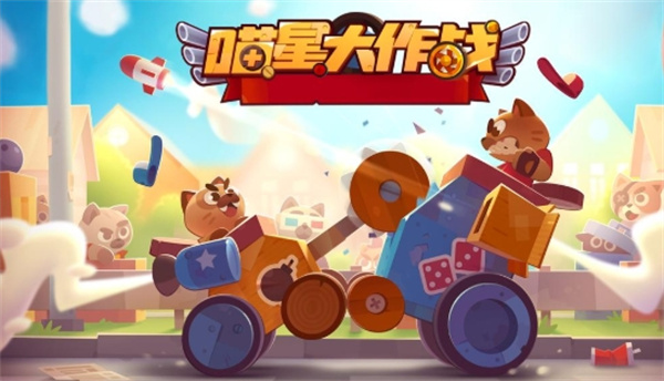 苹果cms教程喵星大作战怎么下载正版 喵星大作战游戏正版下载教程苹果cms模板